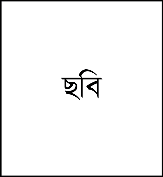 ছবি